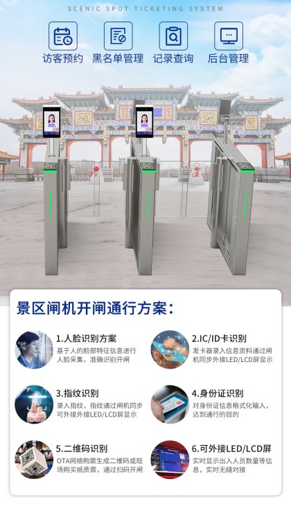 常州市工厂人脸识别丨溧阳学校面部识别门禁考勤丨宜兴小区闸机