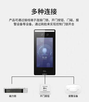 平度动态人脸识别门禁一体机 安装管理新体验，3D防伪无接触更安全